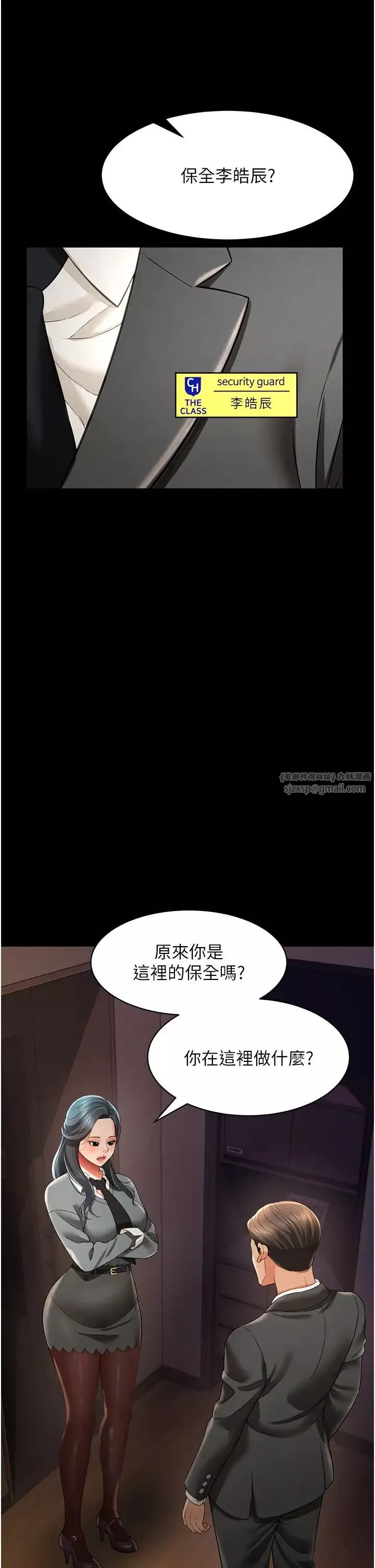 萌鬼饭店实录-第19話-手口並用撩撥本部長 - 图片 7