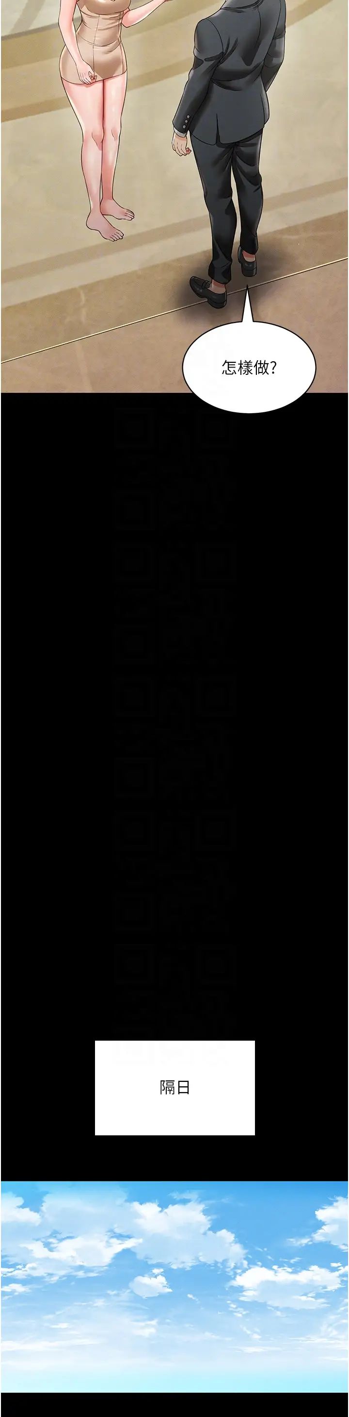 萌鬼饭店实录第19話-手口並用撩撥本部長