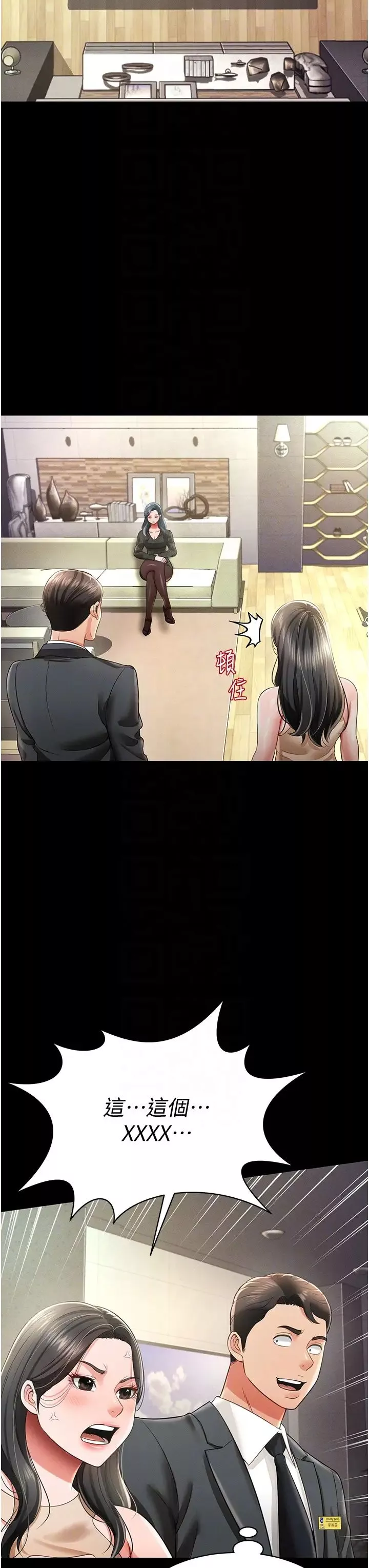 萌鬼飯店實錄第19話-手口並用撩撥本部長