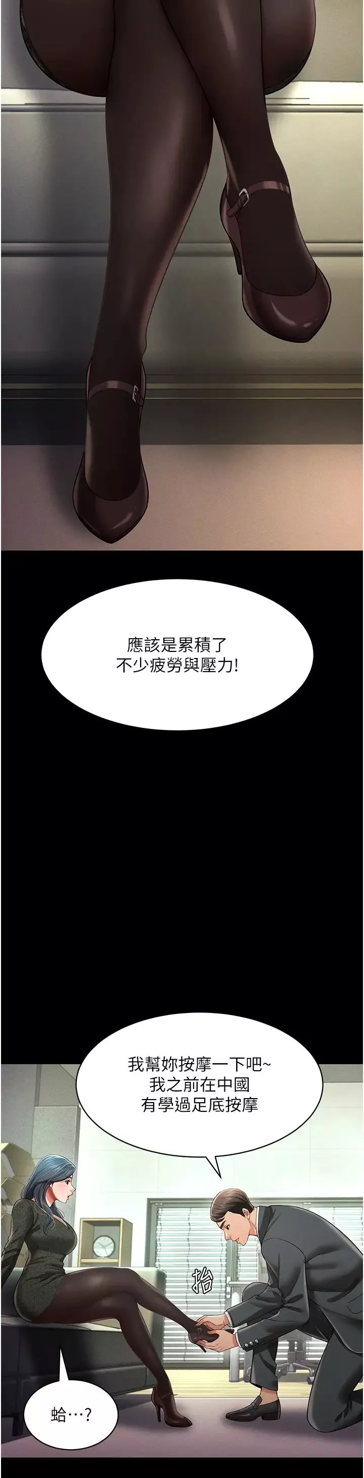 萌鬼饭店实录-第19話-手口並用撩撥本部長 - 图片 38