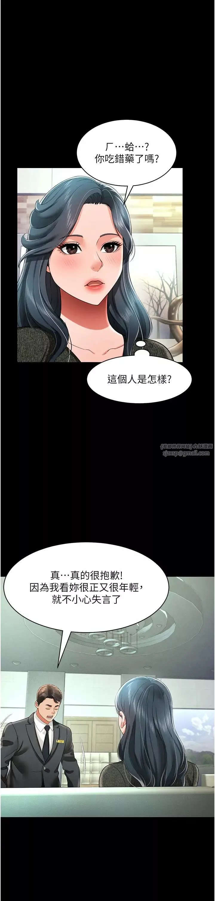 萌鬼饭店实录-第19話-手口並用撩撥本部長 - 图片 35