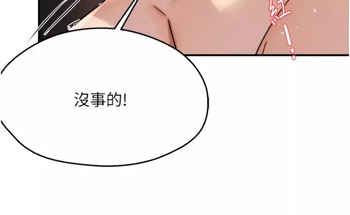 痒乐多阿姨-第17話-讓我看妳高潮的樣子 - 图片 7