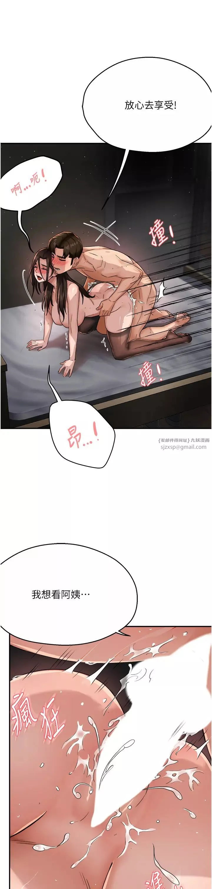 癢樂多阿姨第17話-讓我看妳高潮的樣子