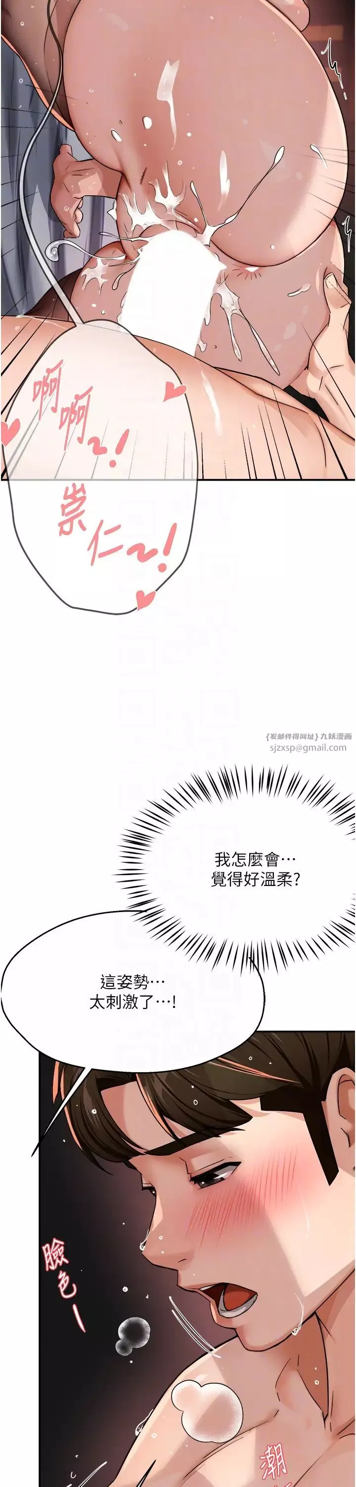 痒乐多阿姨-第17話-讓我看妳高潮的樣子 - 图片 6