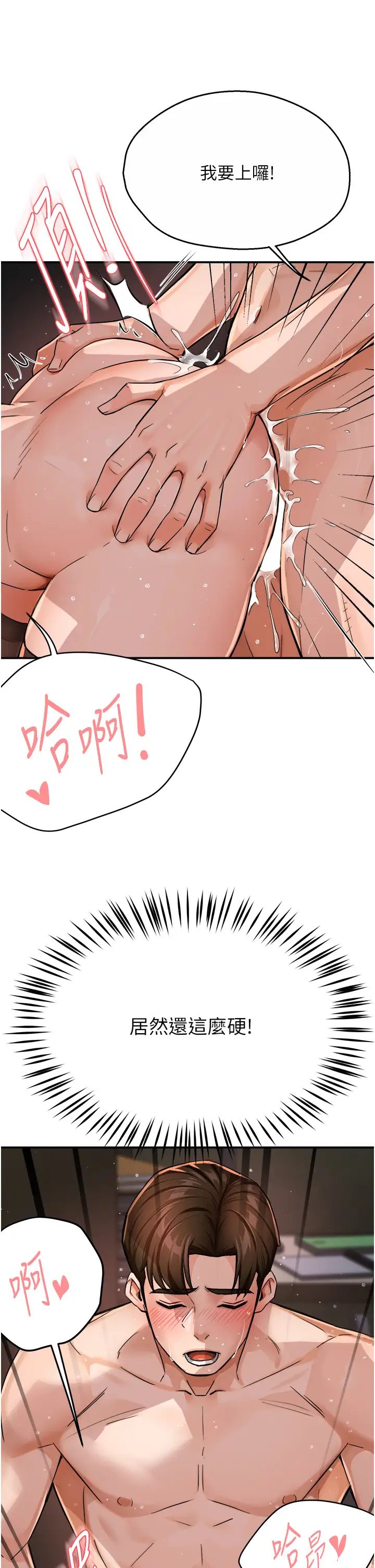 痒乐多阿姨第17話-讓我看妳高潮的樣子