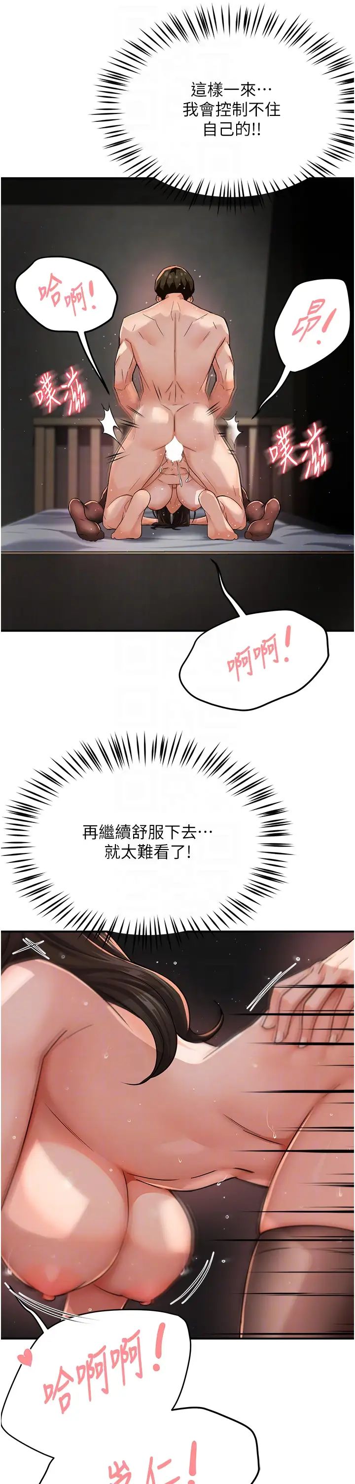 痒乐多阿姨第17話-讓我看妳高潮的樣子