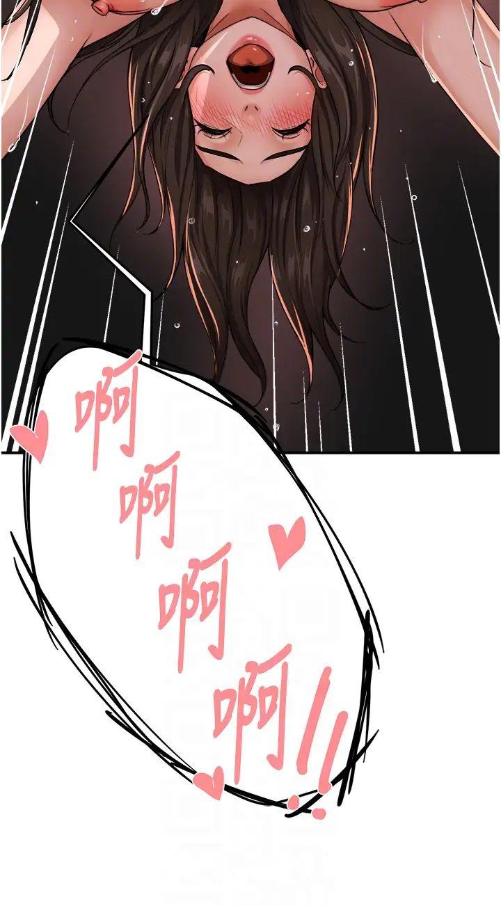 痒乐多阿姨第17話-讓我看妳高潮的樣子