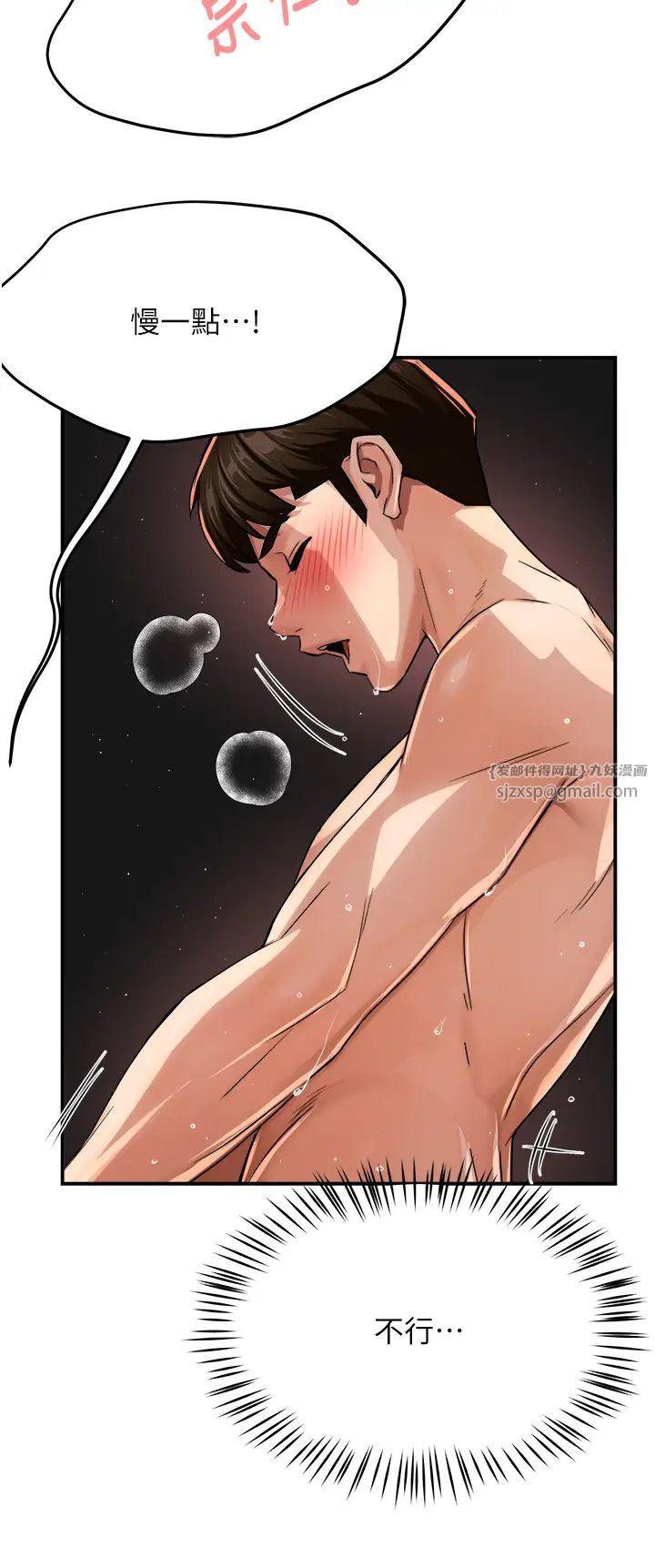 癢樂多阿姨第17話-讓我看妳高潮的樣子