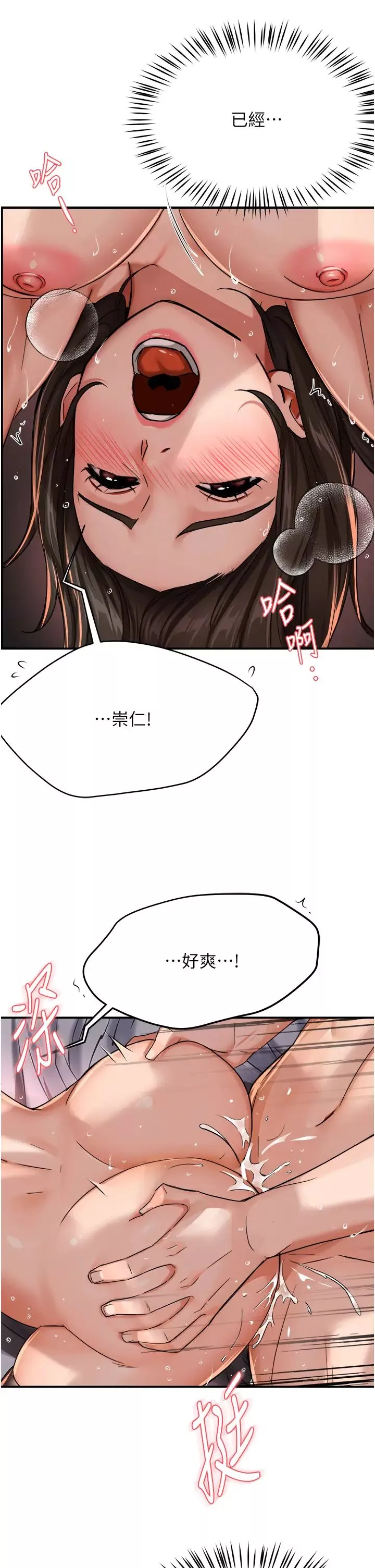 癢樂多阿姨第17話-讓我看妳高潮的樣子