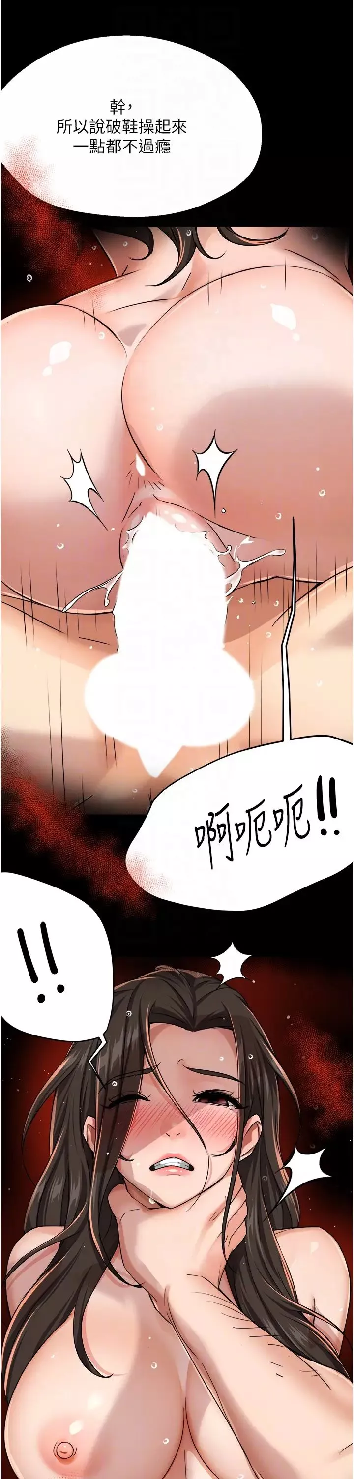 痒乐多阿姨-第17話-讓我看妳高潮的樣子 - 图片 24