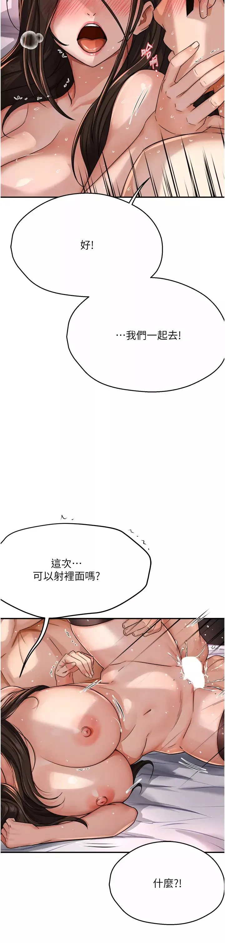 痒乐多阿姨-第17話-讓我看妳高潮的樣子 - 图片 33