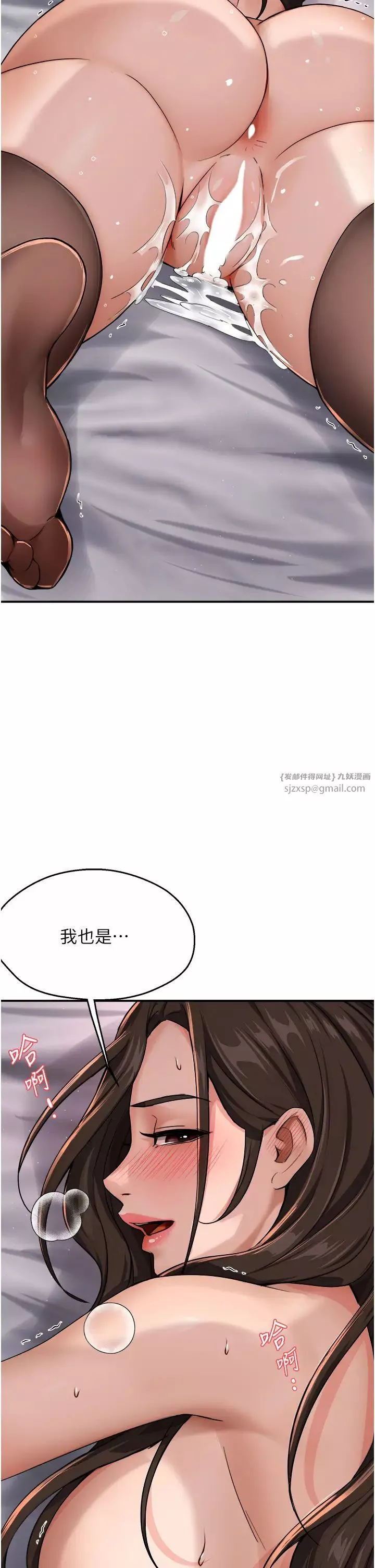 痒乐多阿姨-第17話-讓我看妳高潮的樣子 - 图片 44