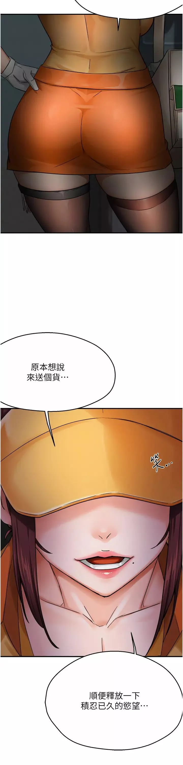 癢樂多阿姨第17話-讓我看妳高潮的樣子