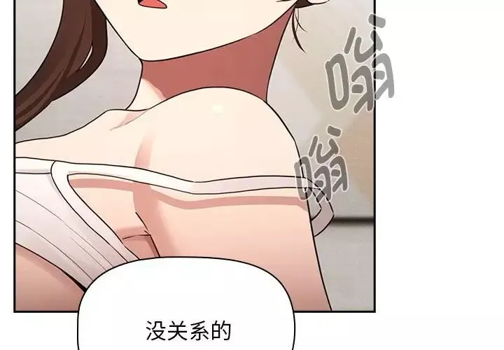 疫情期间的家教生活-第122話 - 图片 4