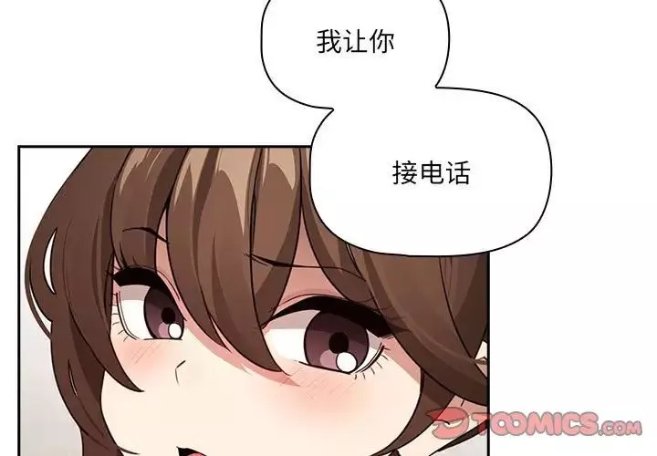 疫情期間的家教生活第122話