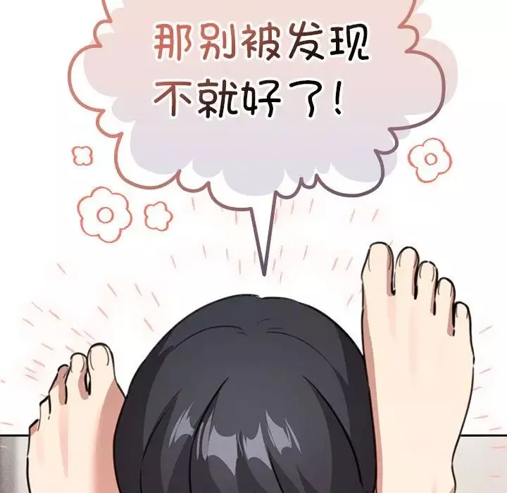 疫情期间的家教生活-第122話 - 图片 10