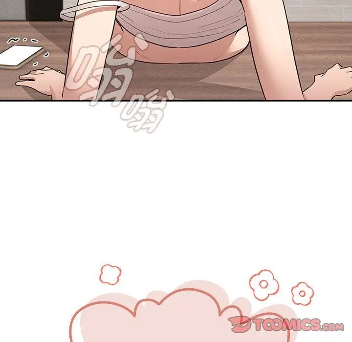 疫情期间的家教生活第122話