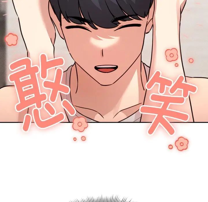 疫情期间的家教生活第122話