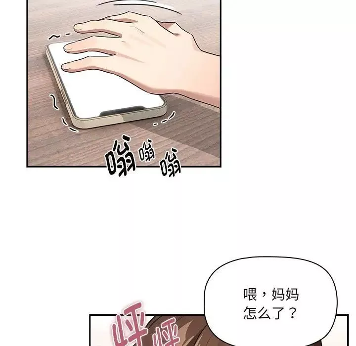 疫情期间的家教生活-第122話 - 图片 17