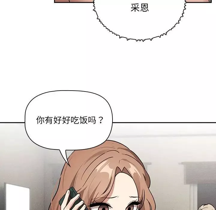 疫情期間的家教生活第122話
