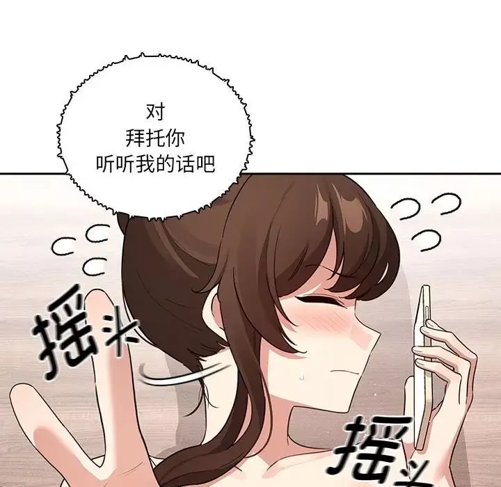 疫情期间的家教生活-第122話 - 图片 29