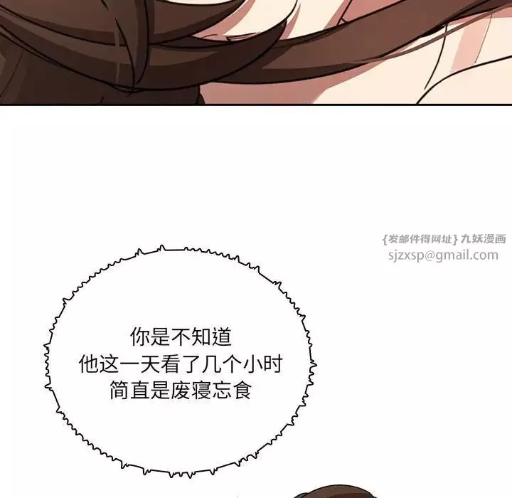 疫情期間的家教生活第122話