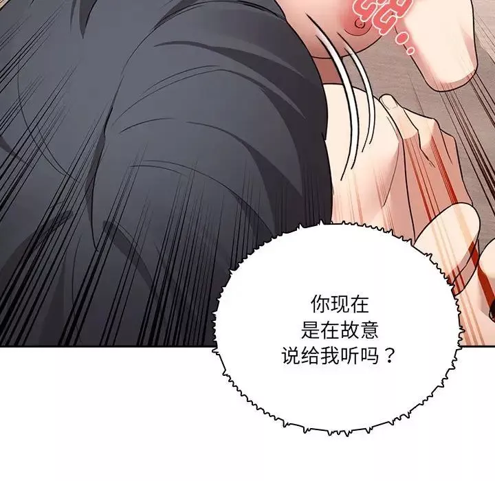 疫情期间的家教生活-第122話 - 图片 28