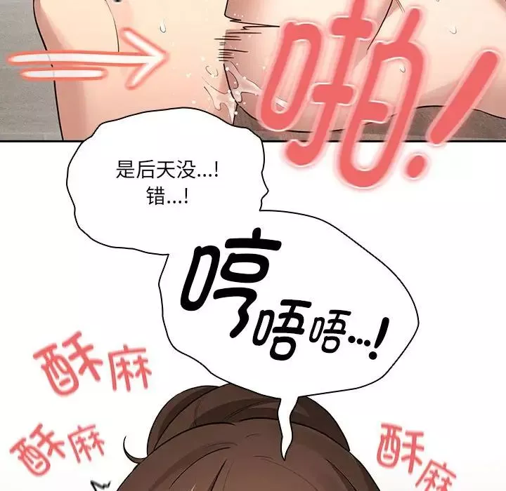 疫情期间的家教生活-第122話 - 图片 34
