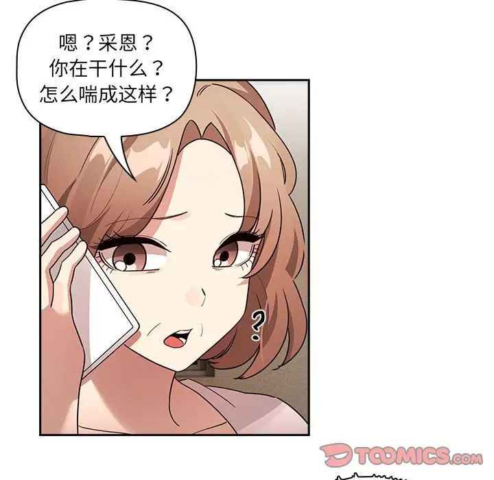 疫情期间的家教生活第122話