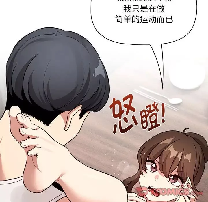 疫情期間的家教生活第122話