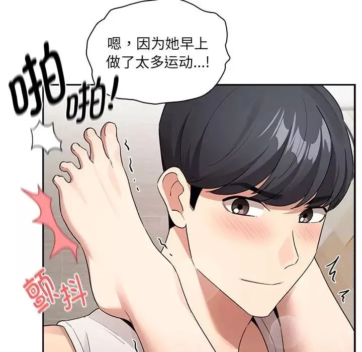 疫情期间的家教生活-第122話 - 图片 55