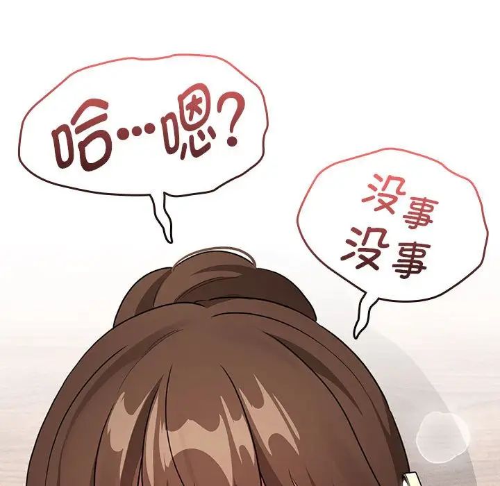 疫情期间的家教生活第122話