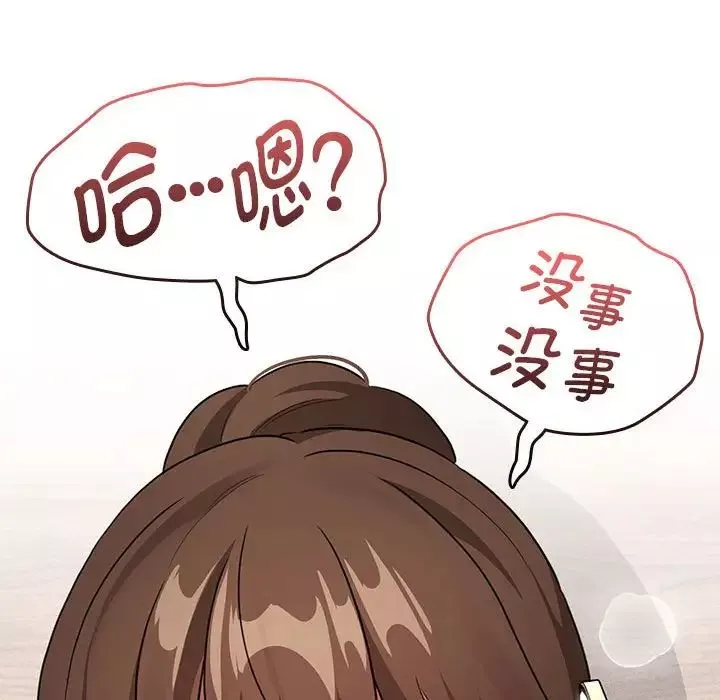 疫情期间的家教生活-第122話 - 图片 59