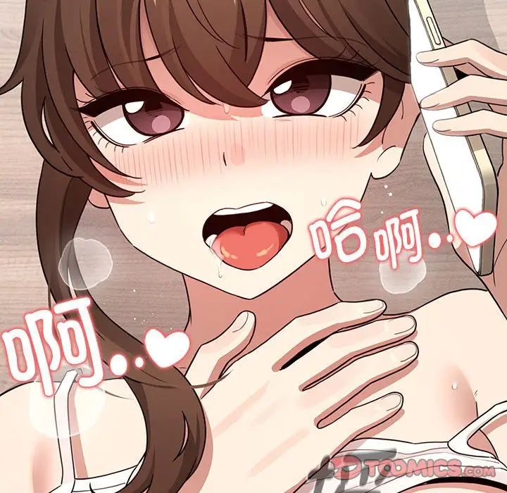 疫情期间的家教生活第122話