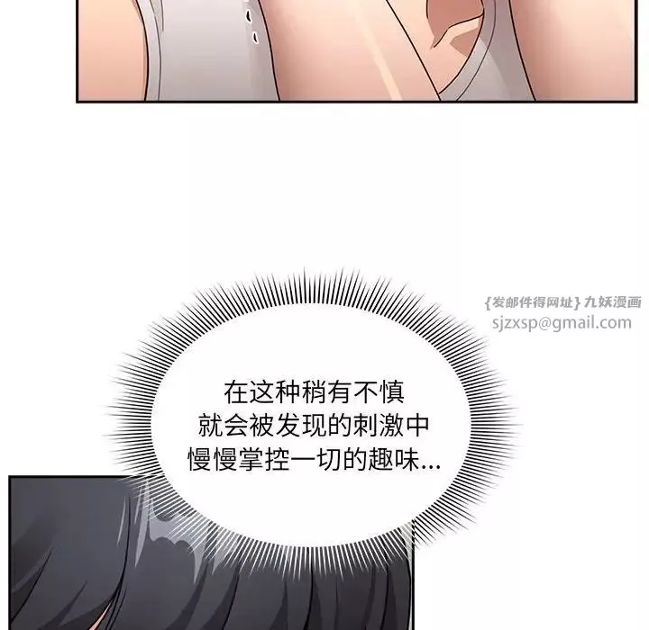 疫情期間的家教生活第122話