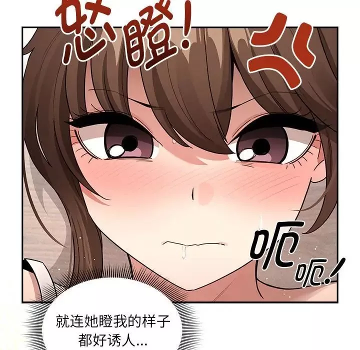 疫情期间的家教生活-第122話 - 图片 62
