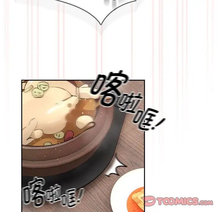 疫情期間的家教生活第122話