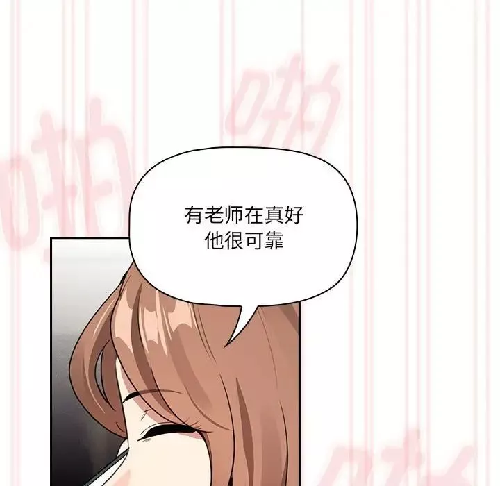 疫情期間的家教生活第122話