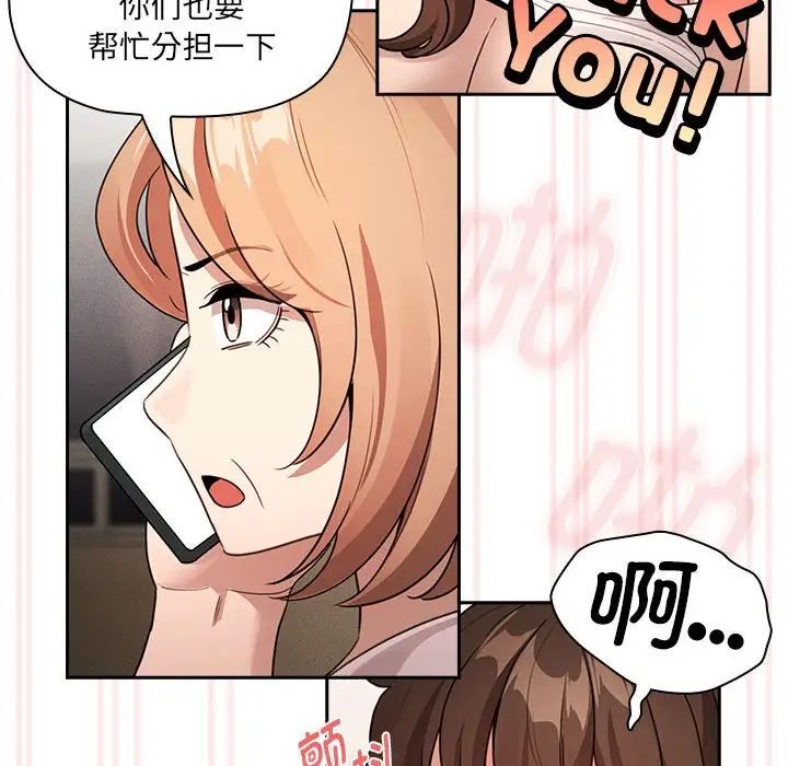 疫情期间的家教生活第122話