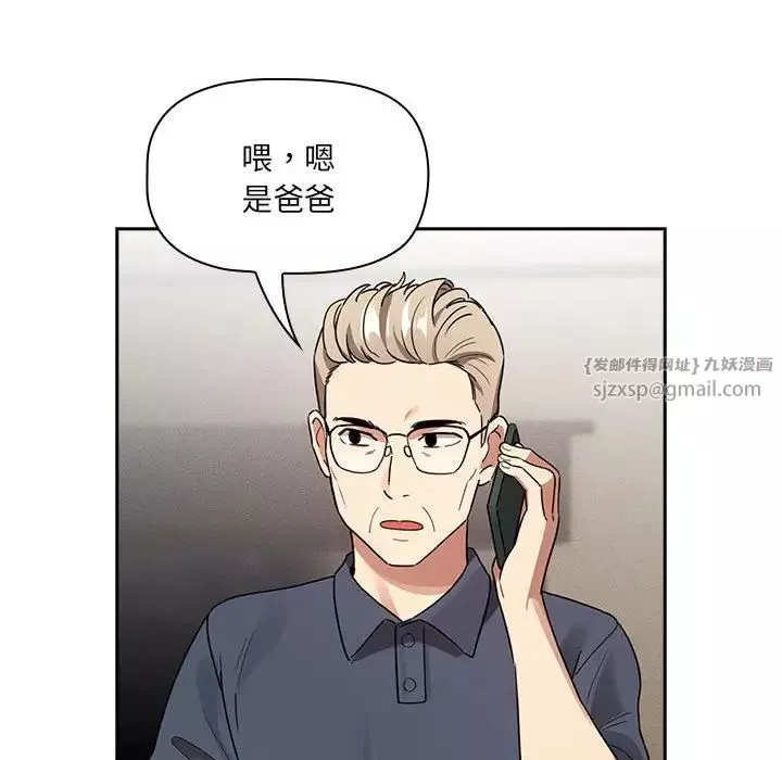 疫情期间的家教生活-第122話 - 图片 80