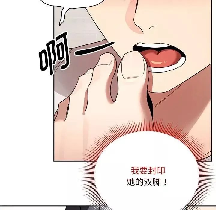 疫情期間的家教生活第122話