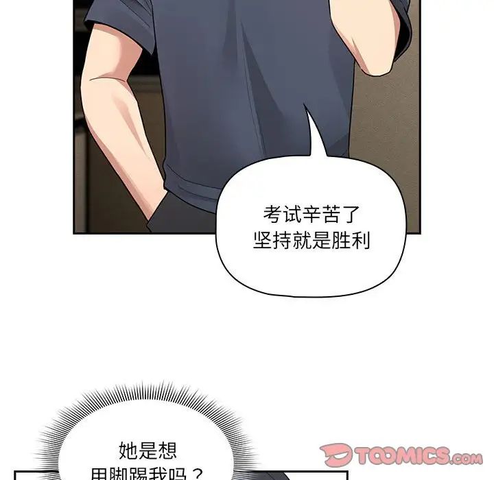 疫情期间的家教生活第122話