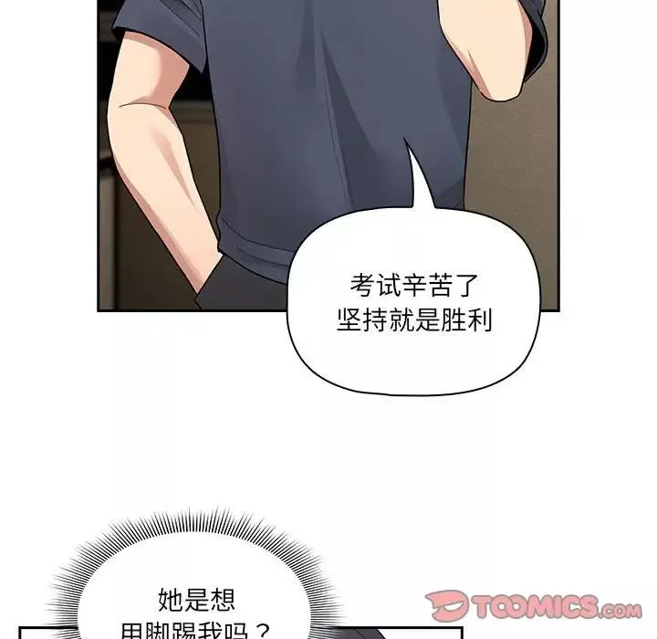 疫情期间的家教生活-第122話 - 图片 81