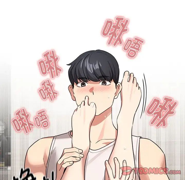 疫情期间的家教生活第122話