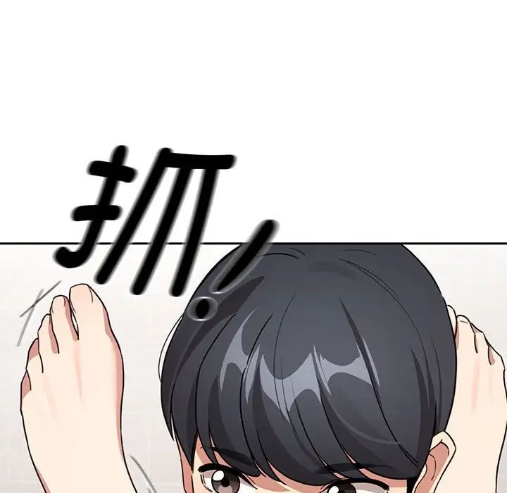 疫情期间的家教生活第122話