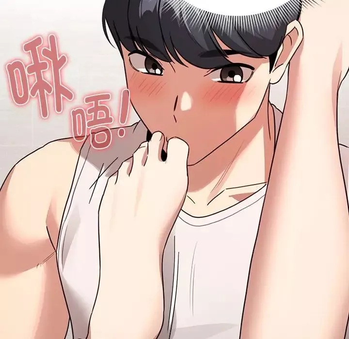 疫情期間的家教生活第122話