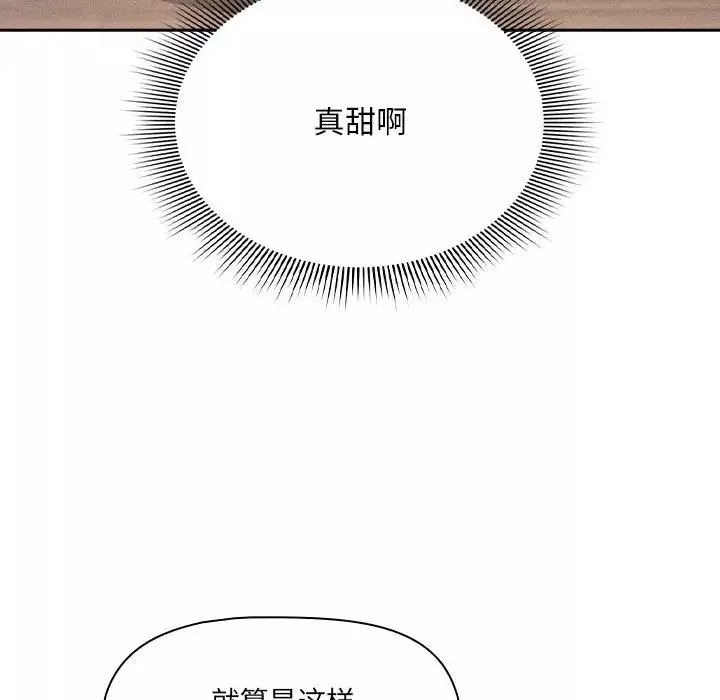 疫情期間的家教生活第122話