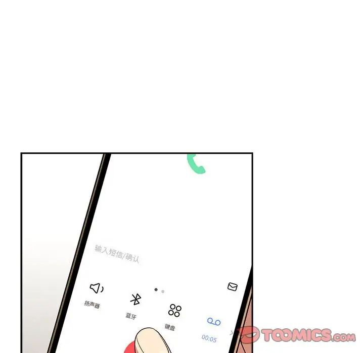 疫情期间的家教生活第122話