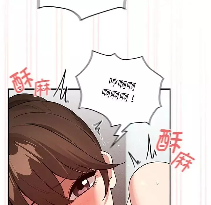 疫情期间的家教生活-第122話 - 图片 119