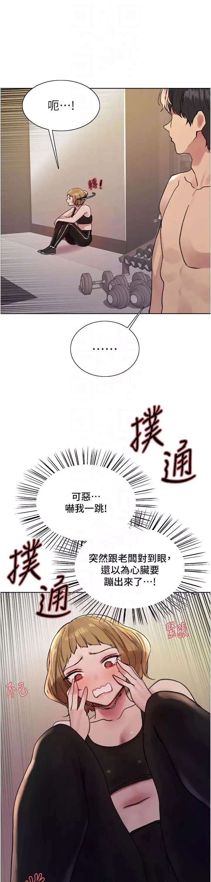 色輪眼第2季第30話-吃掉或當奴隸用隨你便
